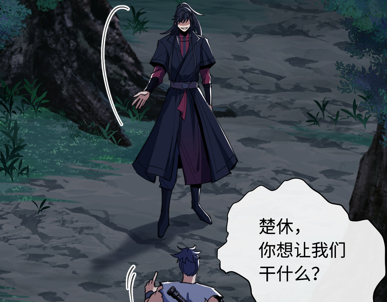 第16话 楚休是个老实人！ 第 151 页