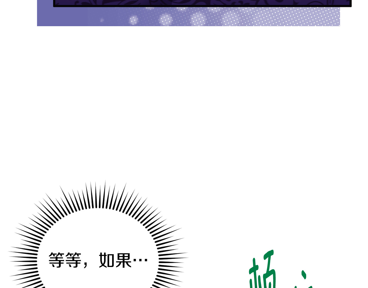 第31话 温柔的人 第 12 页