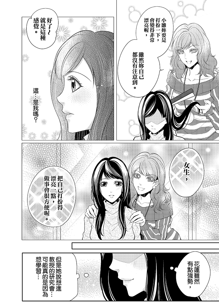 第8话 第 7 页