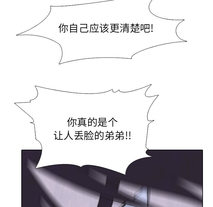 第231话 第 54 页