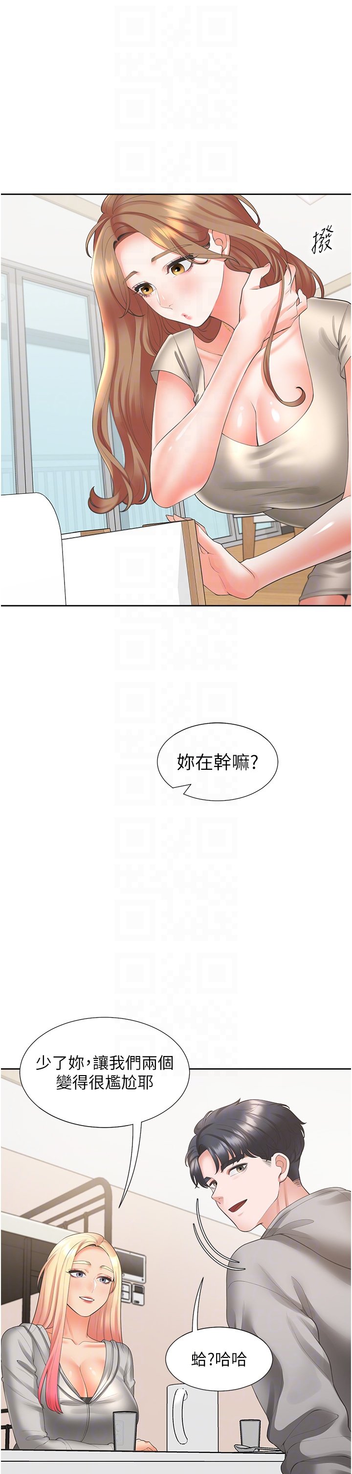 第34话 - 我想留在你家 第 6 页