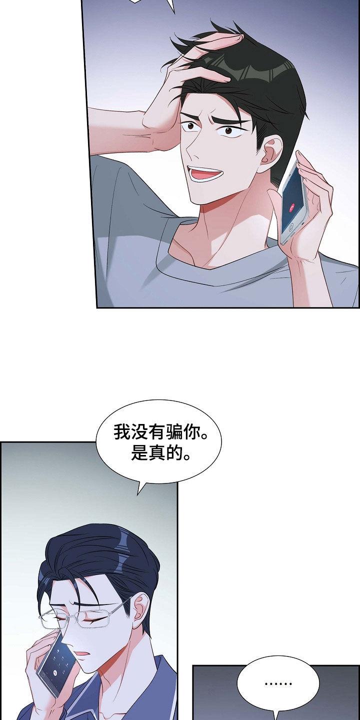 第95话 赶紧过来 第 3 页