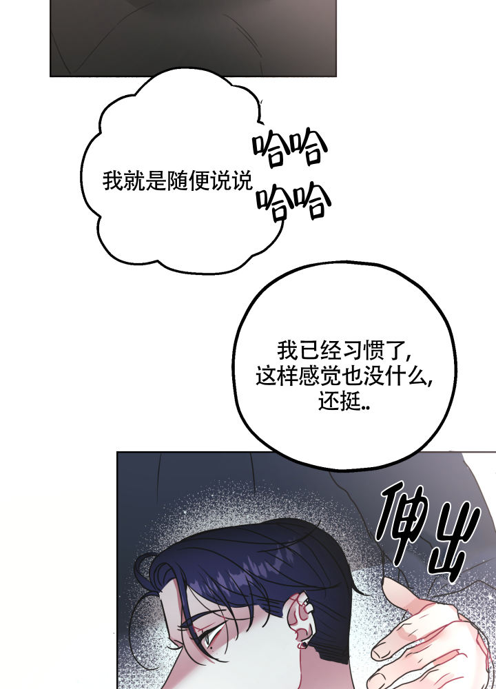 第1话 等人 第 28 页