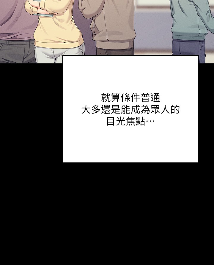 第125话 - 不要输给一夫一妻制 第 3 页