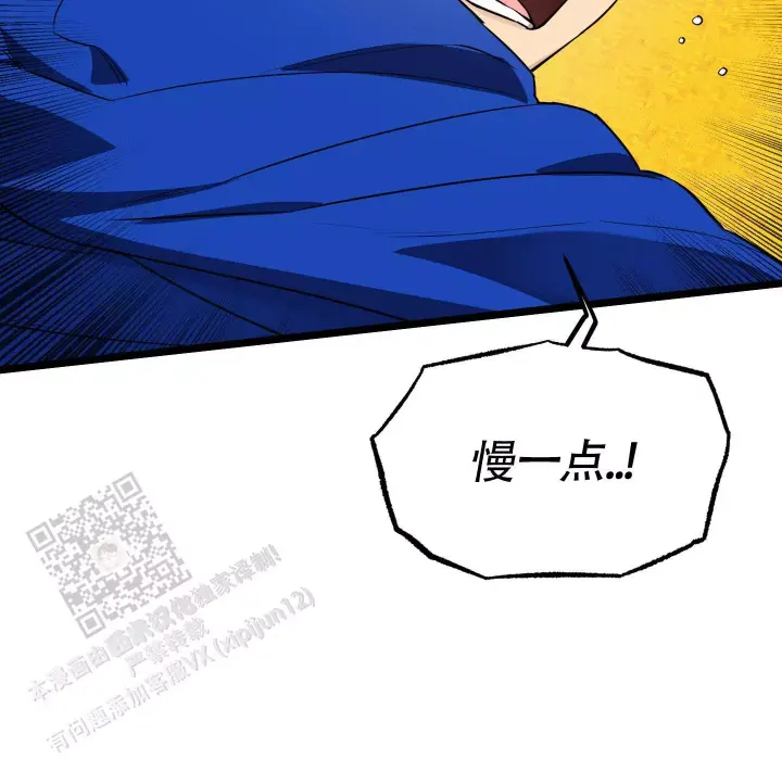 第11话 疼 第 3 页
