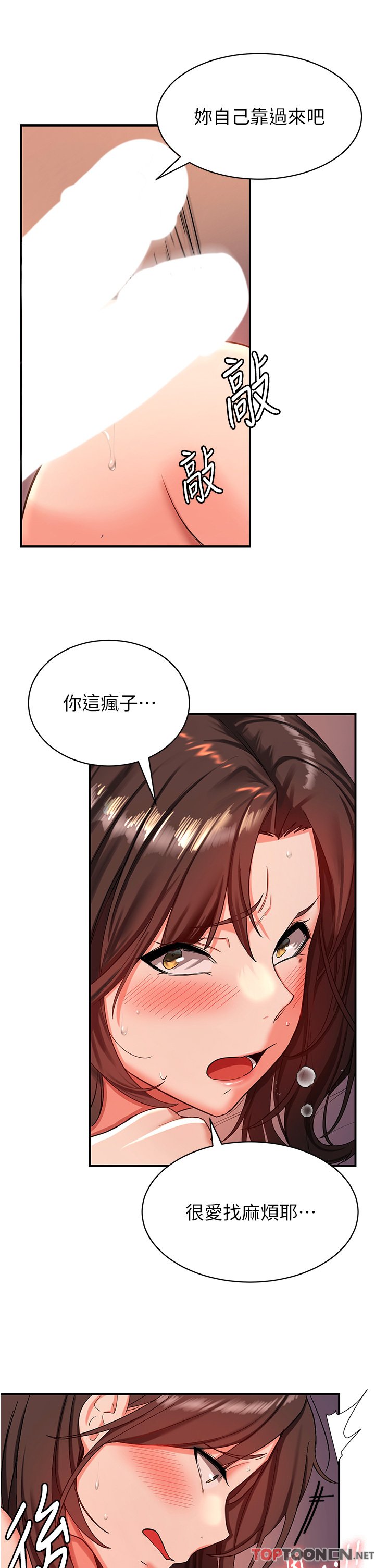 第1话 - 穿越到小说里了?! 第 33 页