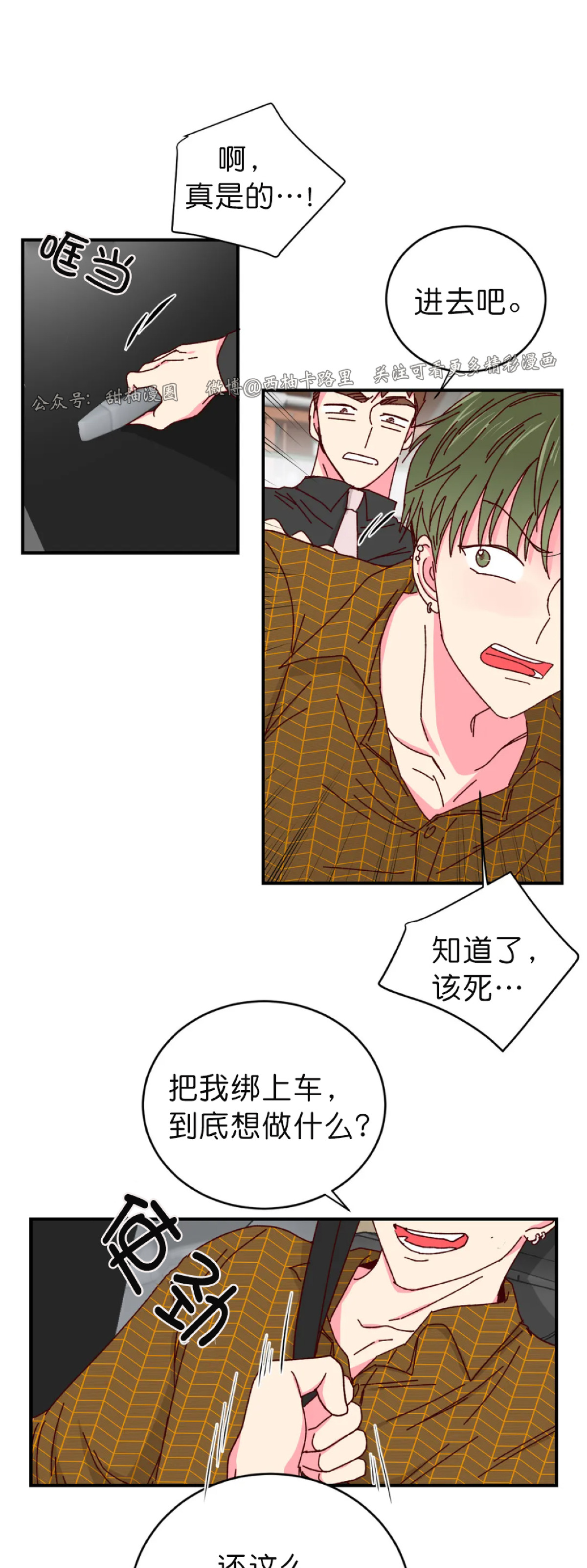 第21话 第 21 页