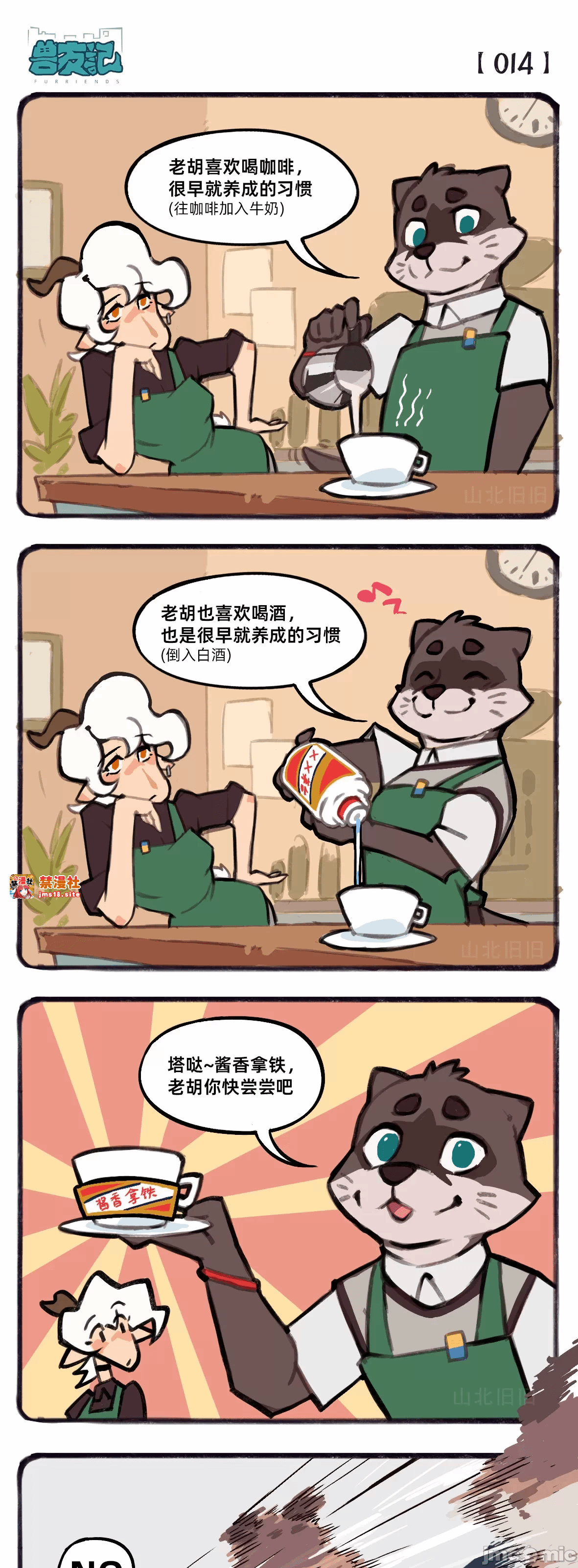 第一话 第 45 页