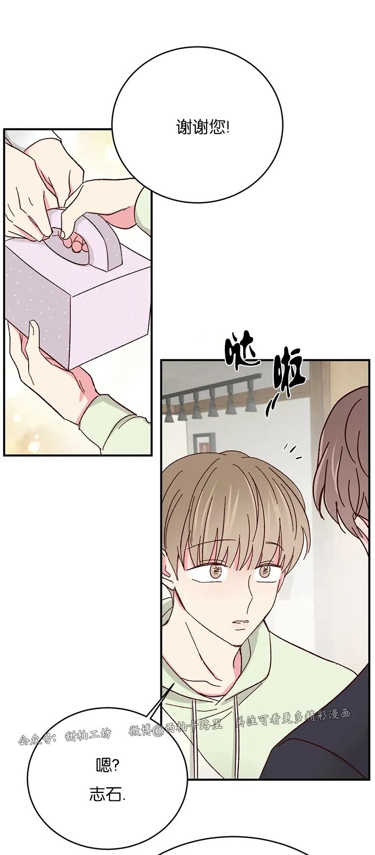 第54话 第 18 页