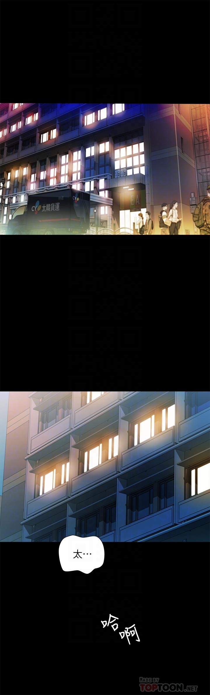 第89话-这种女人可是很难找的 第 4 页