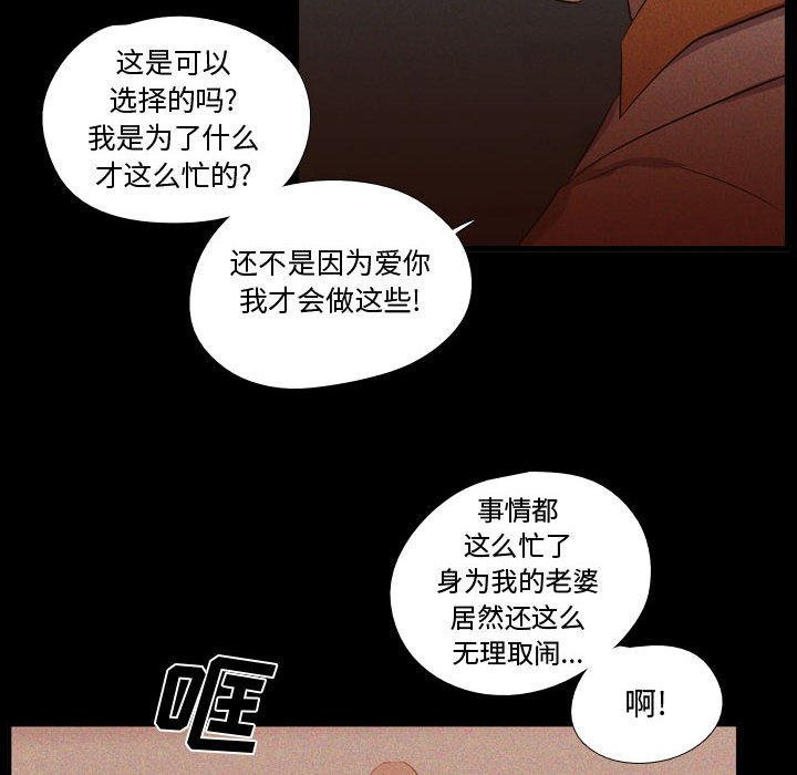 第59话 第 22 页