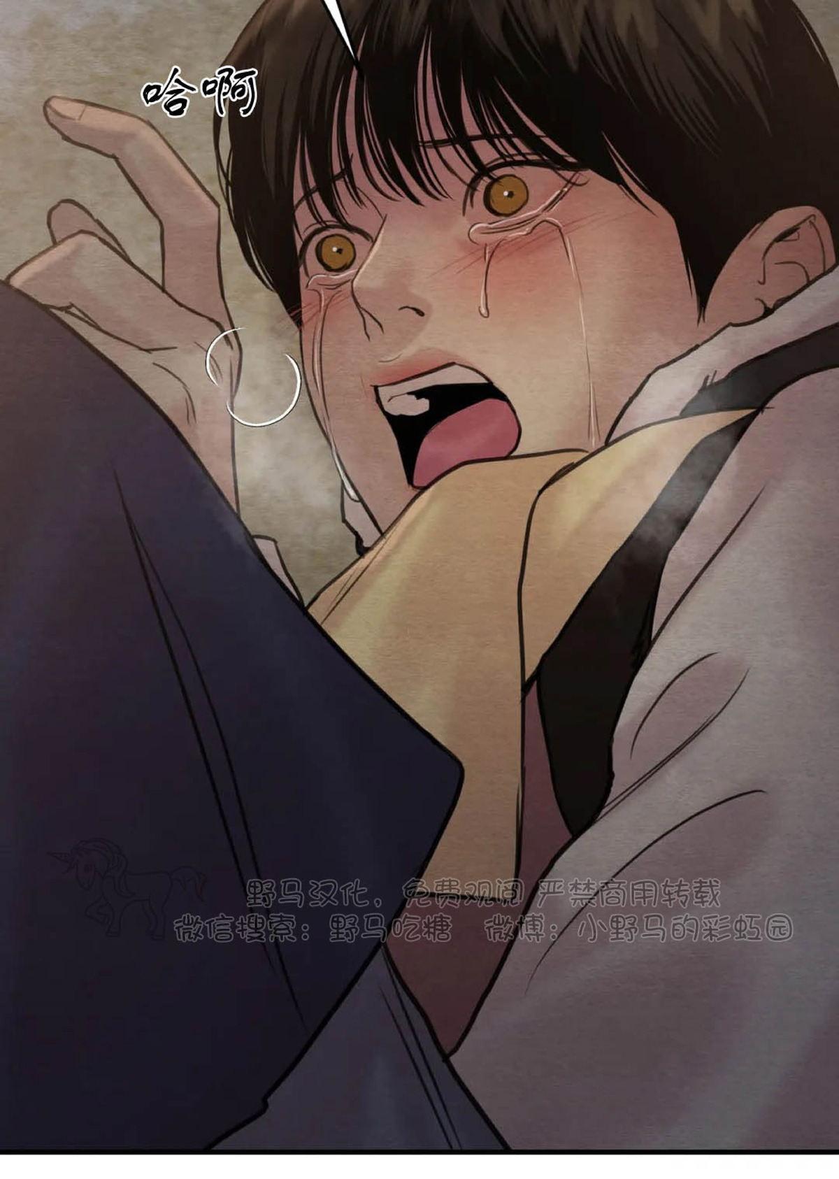 第76话 第二季完 第 16 页