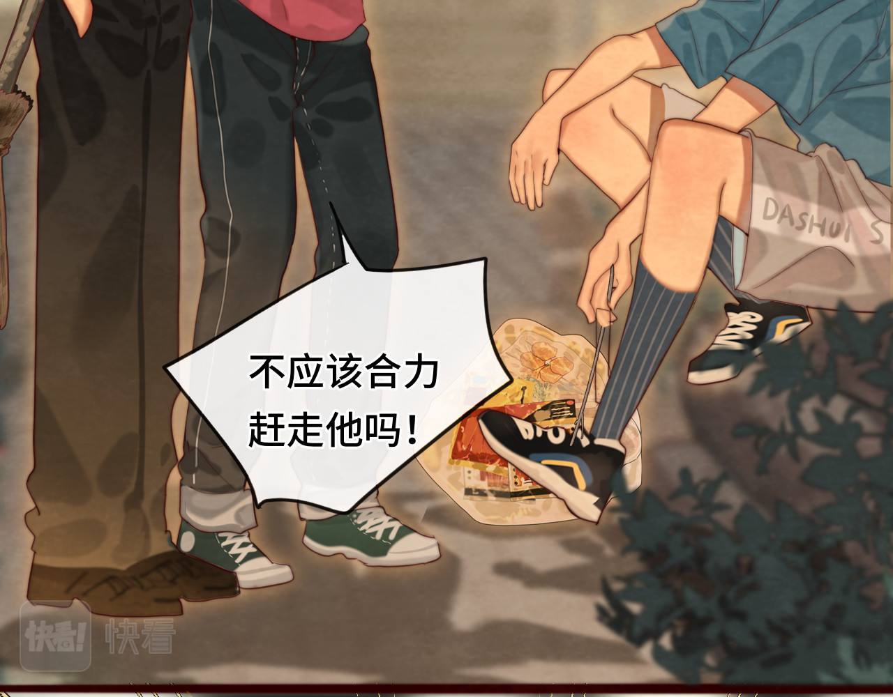第70话 信息差和黑名单 第 103 页