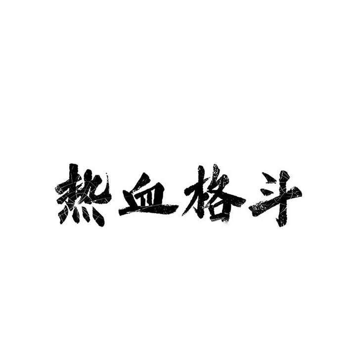 第63话 第 21 页