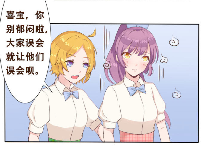 偷偷来看你 第 7 页