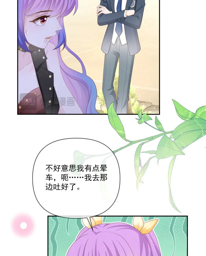 第153话 狗吃巧克力会死的 第 19 页