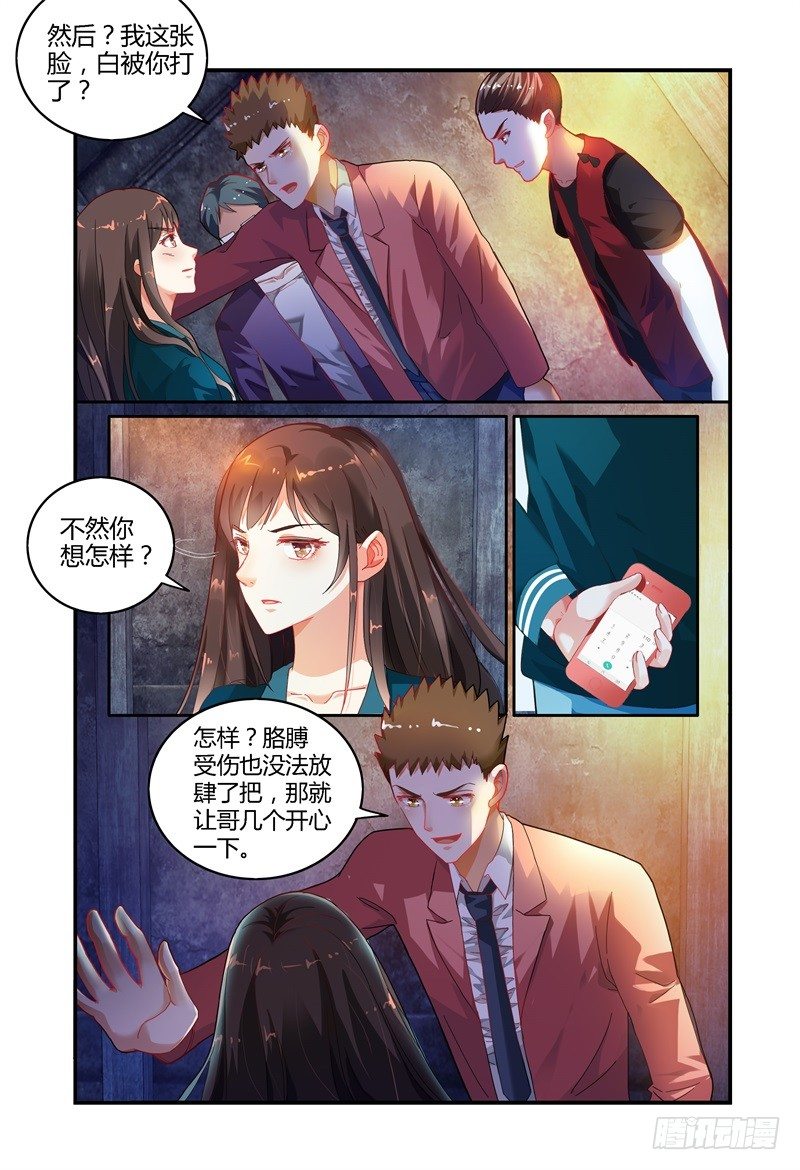 025 我竟然信了 第 7 页