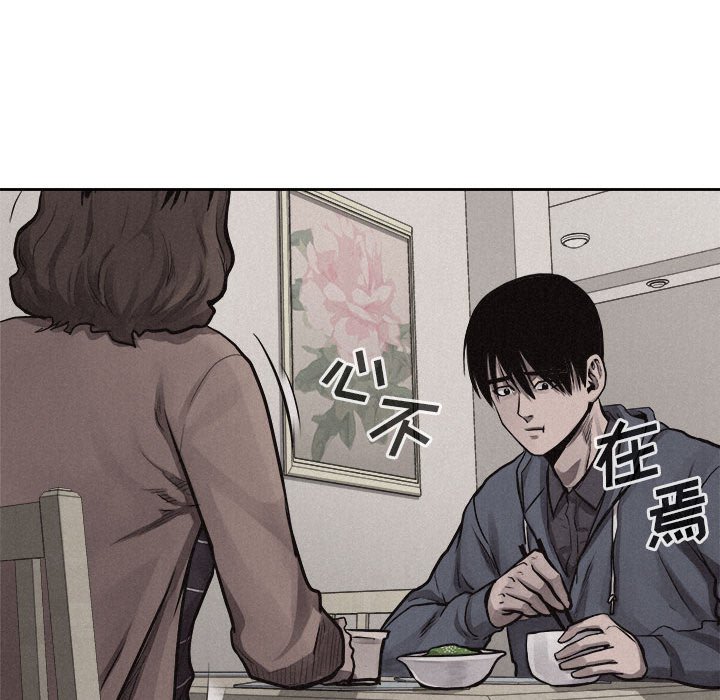 第34话 第 16 页