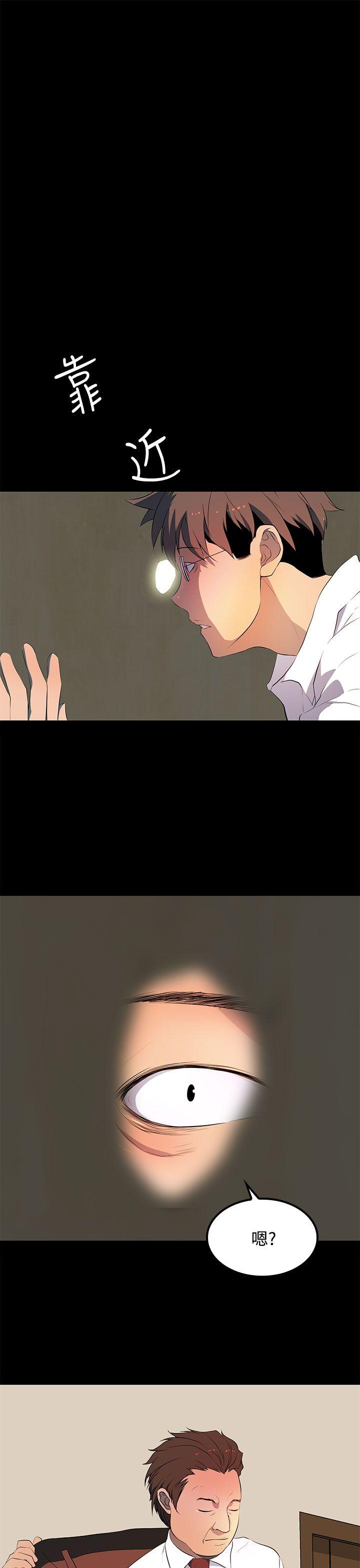 第28话 第 23 页