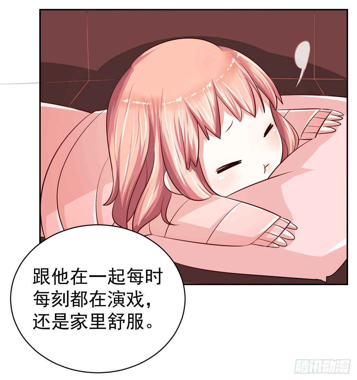 第十七话 第 9 页