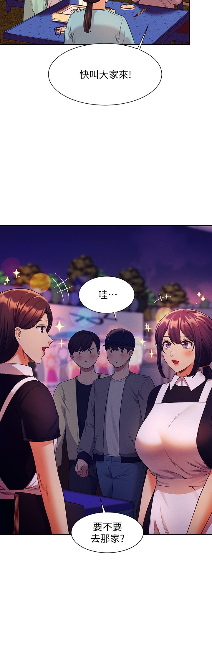 第48话 - 校庆后的cosplay惊喜 第 13 页
