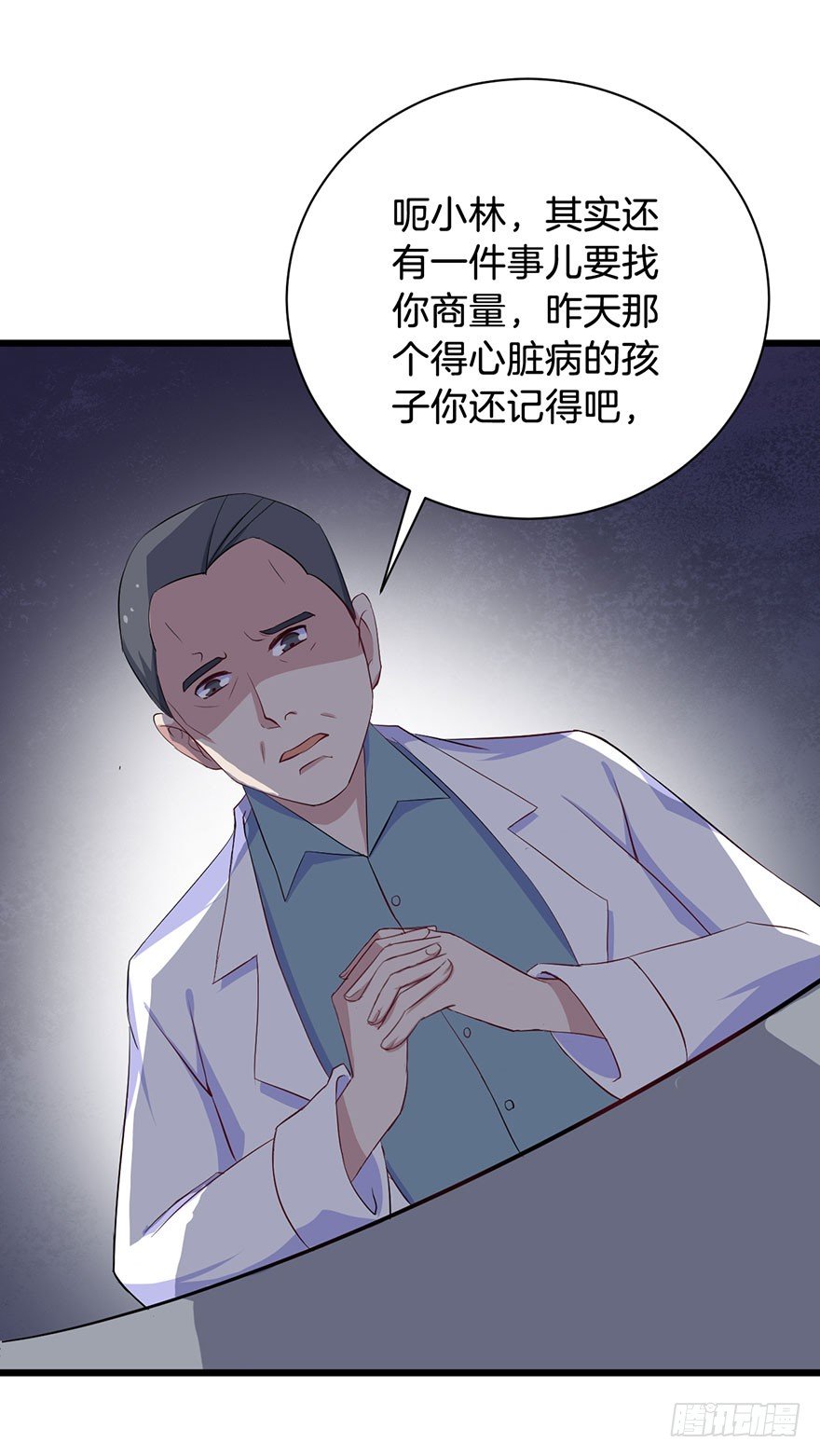 012救死扶伤的前提（三） 第 23 页