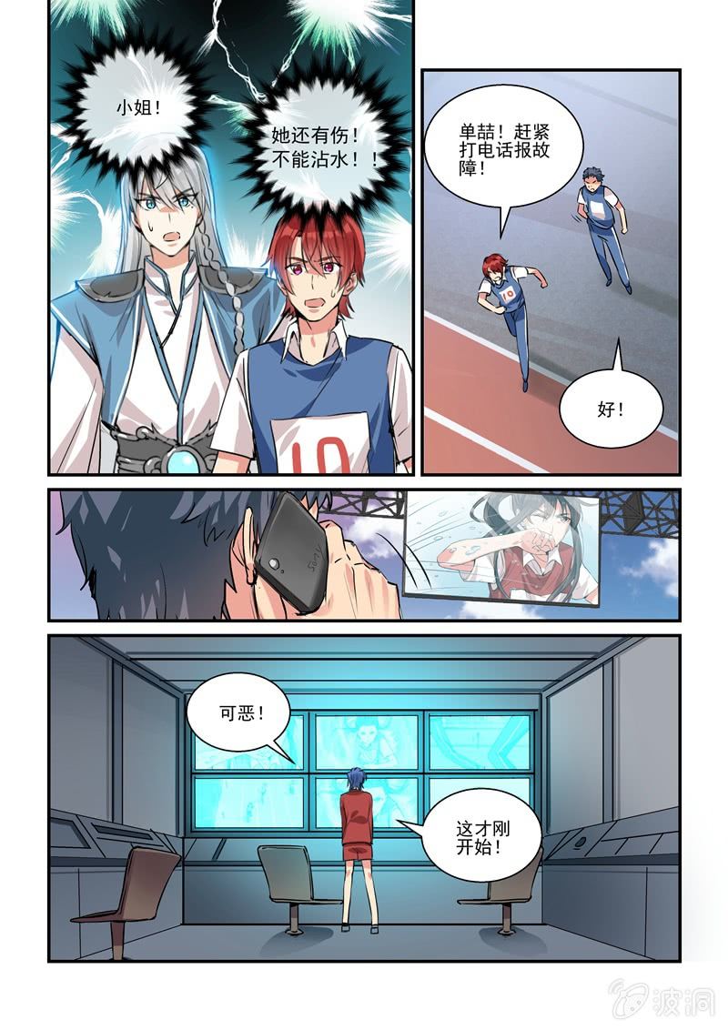 第23话 第 7 页