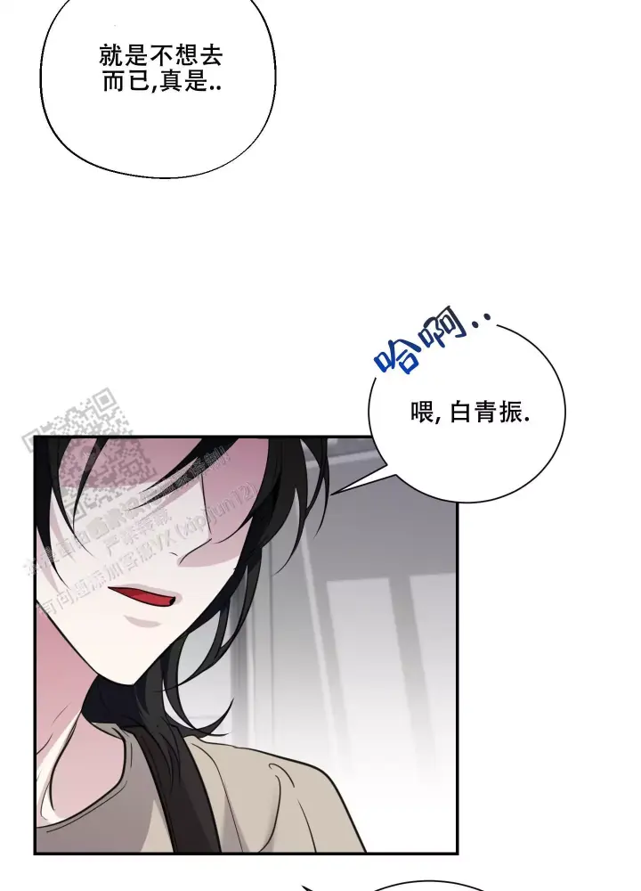 第14话 特殊激励（完结） 第 25 页