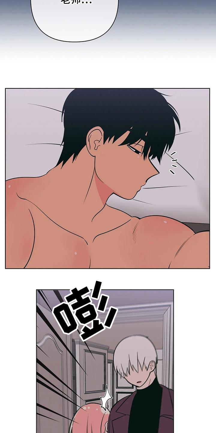 第67话 好尴尬 第 11 页