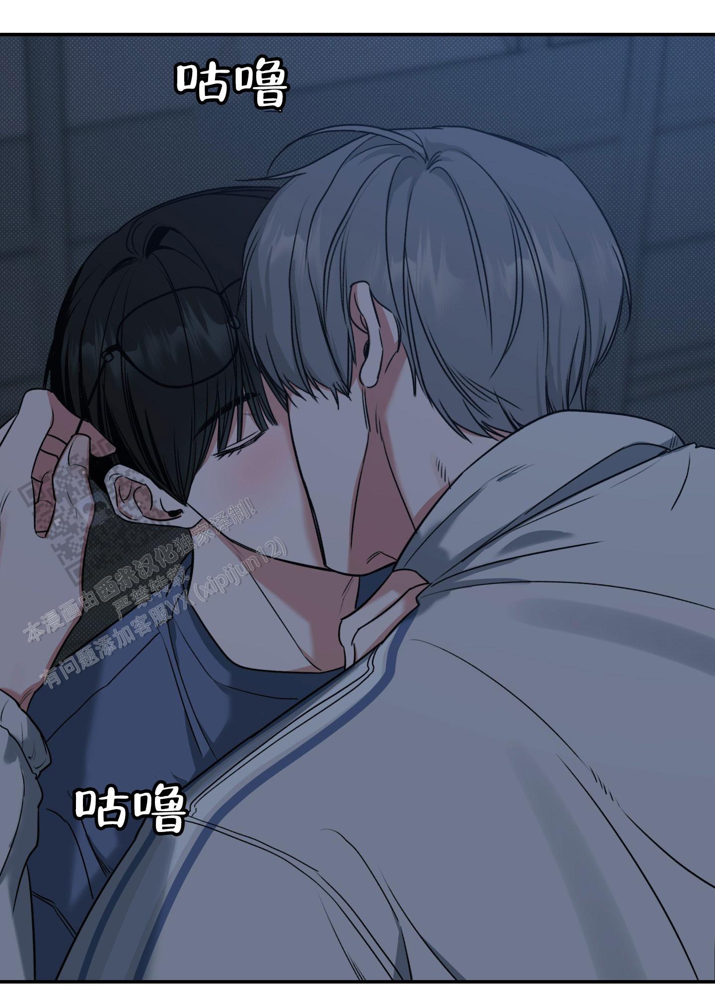 第4话 难道是omega？ 第 8 页