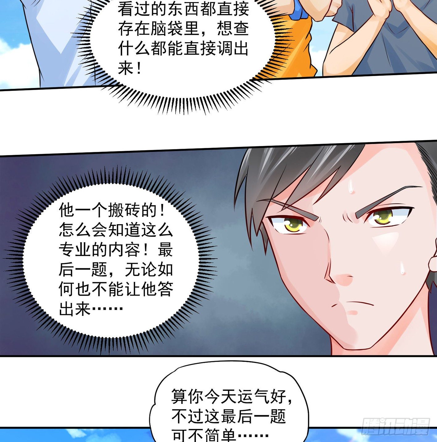 10 生命O号，补充大脑营养！ 第 22 页