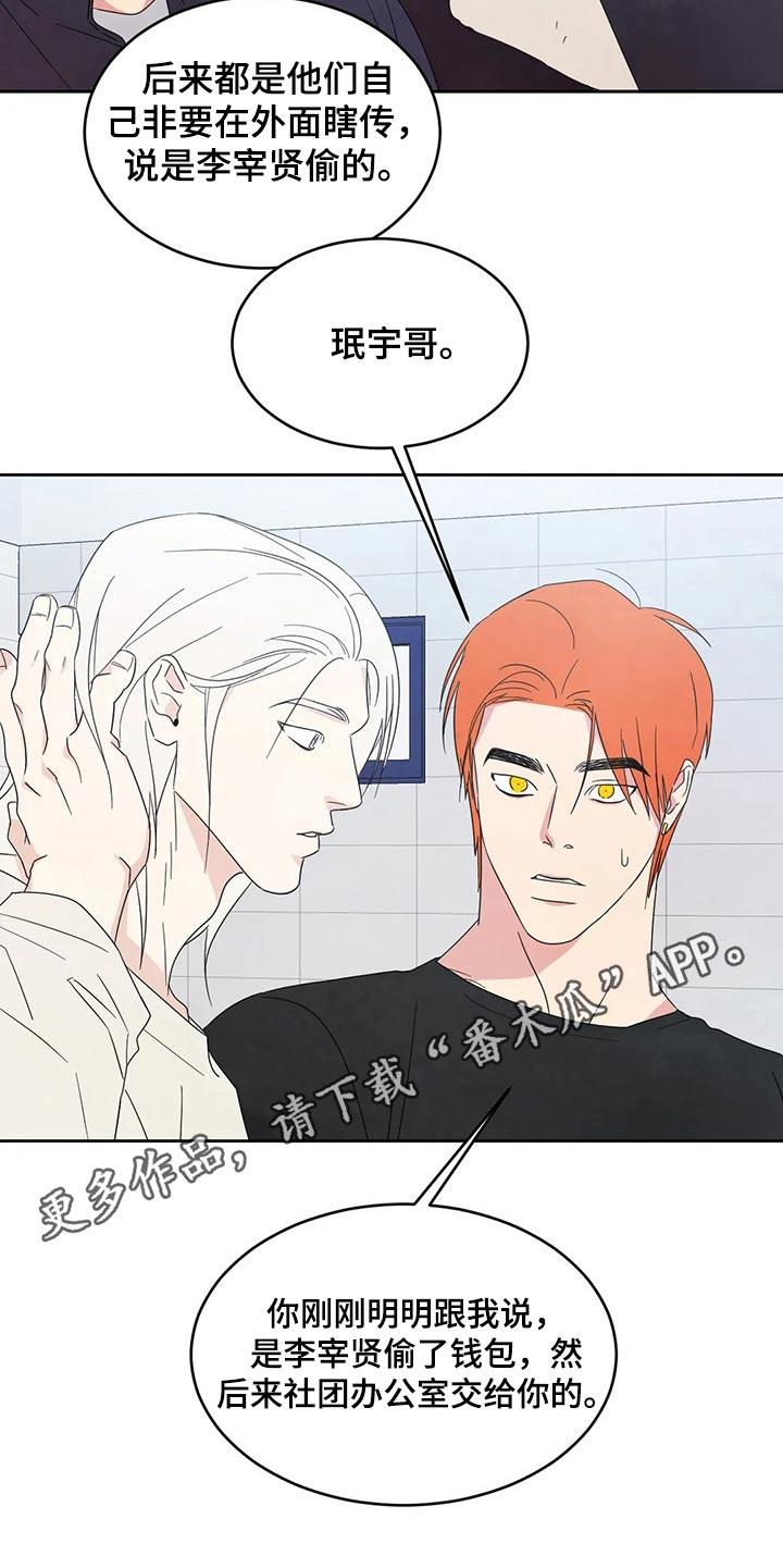第39话 钱包 第 11 页