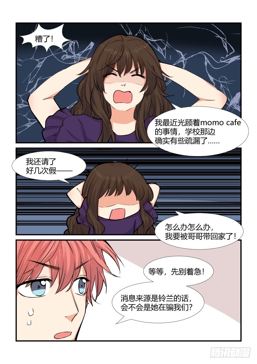 第四十五话 第 3 页