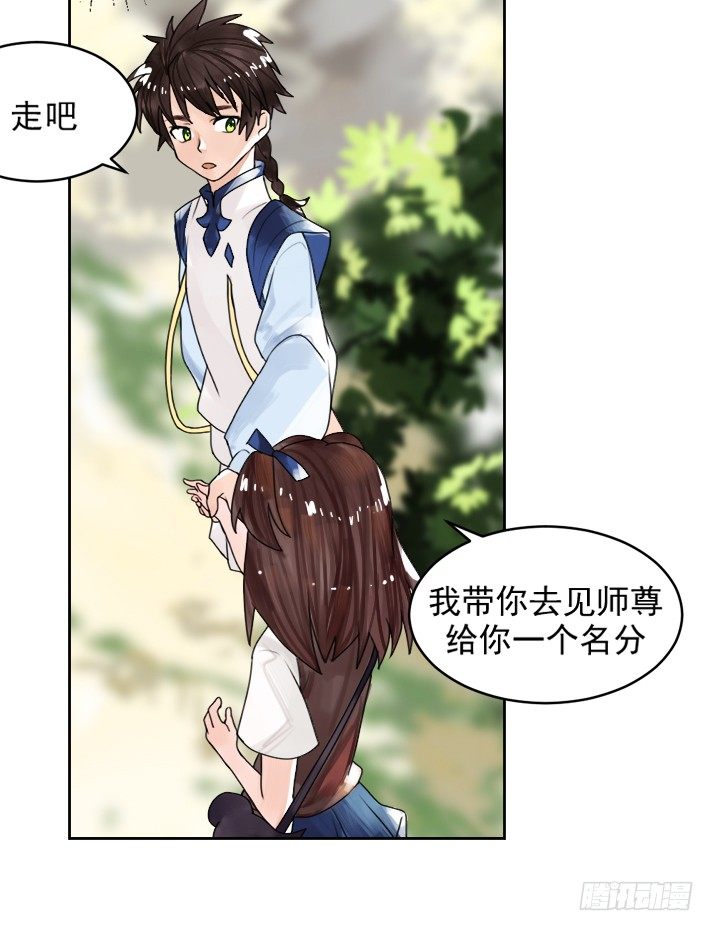 告白之后不就是马上结婚吗 第 17 页