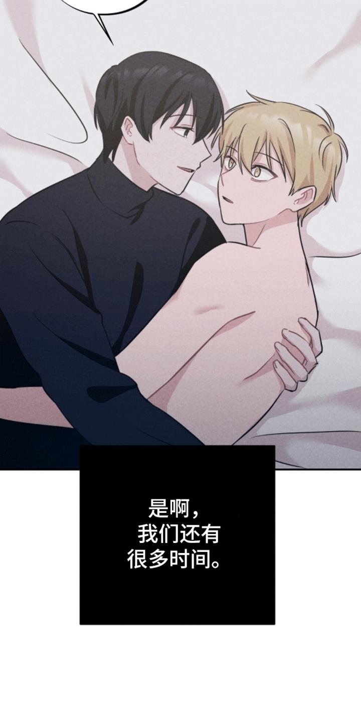 第15话 说爱我 第 14 页
