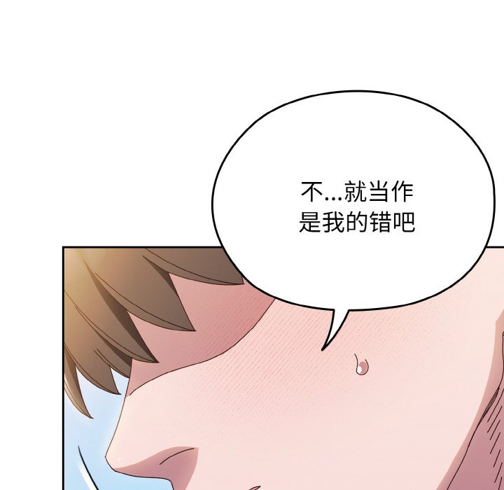 第37话 第 130 页