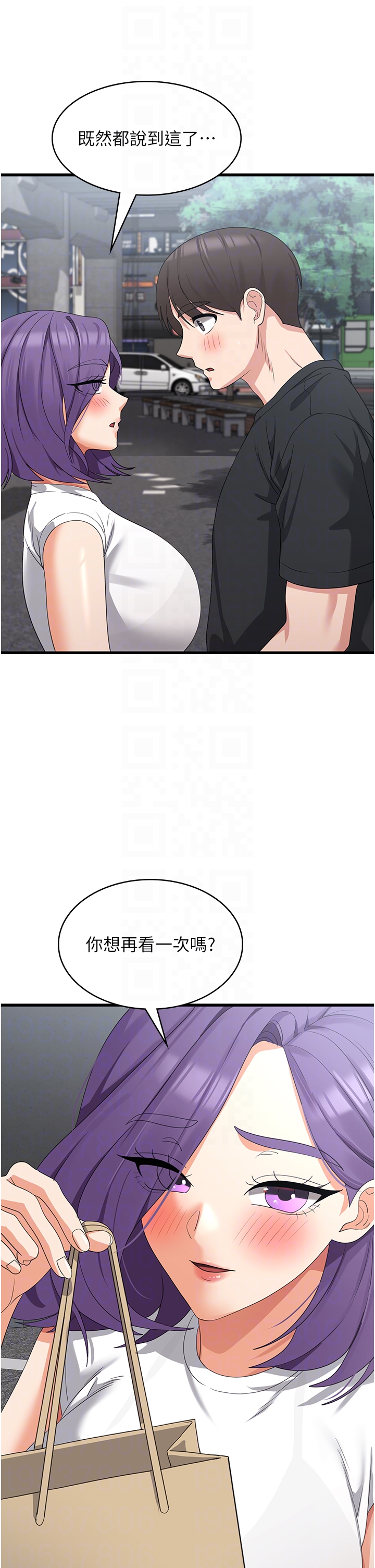 第43话 - 这里不会被人打扰… 第 28 页