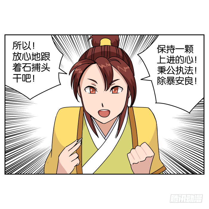 去缙宁府出差03 第 17 页