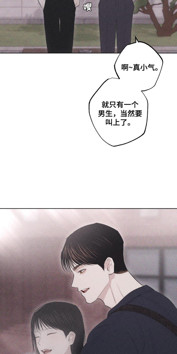 第31话 独特 第 22 页