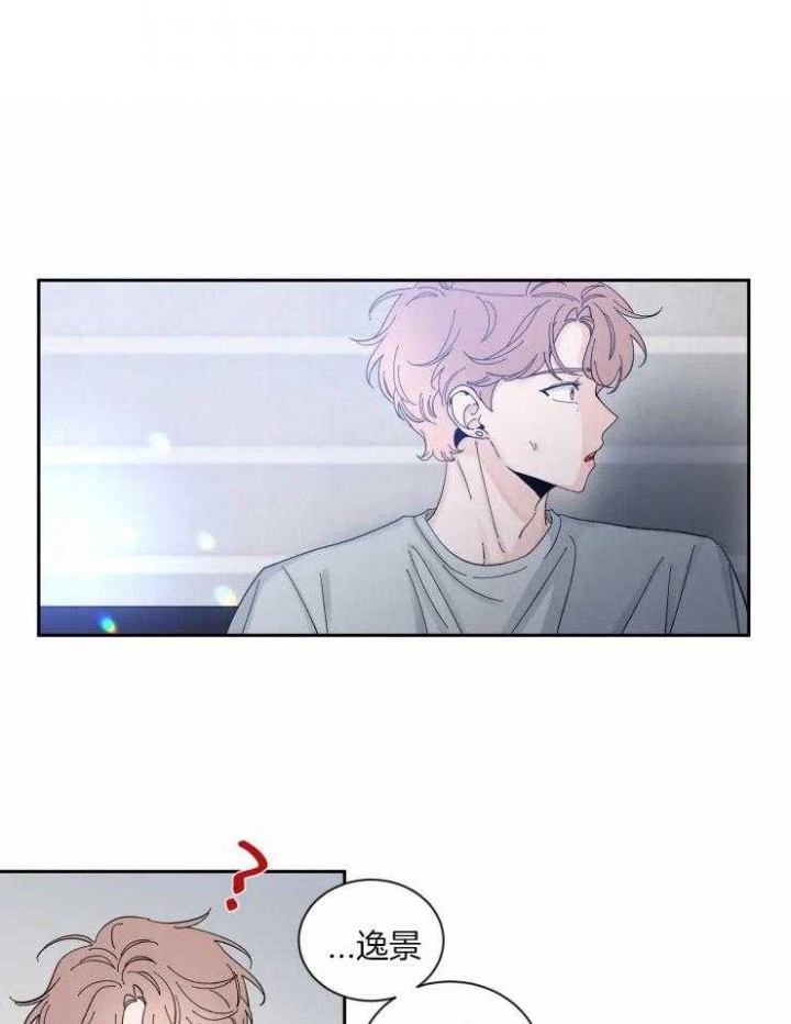 第53话 不喜欢 第 14 页