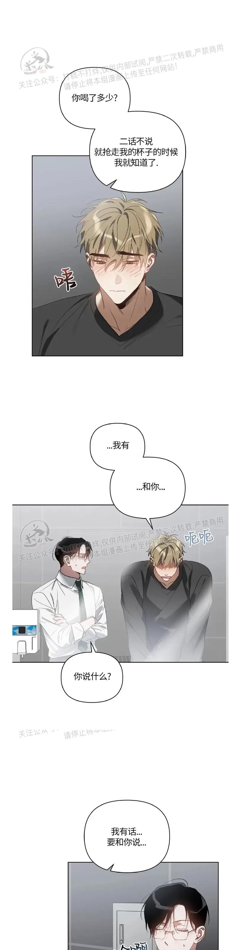 第36话 第 11 页