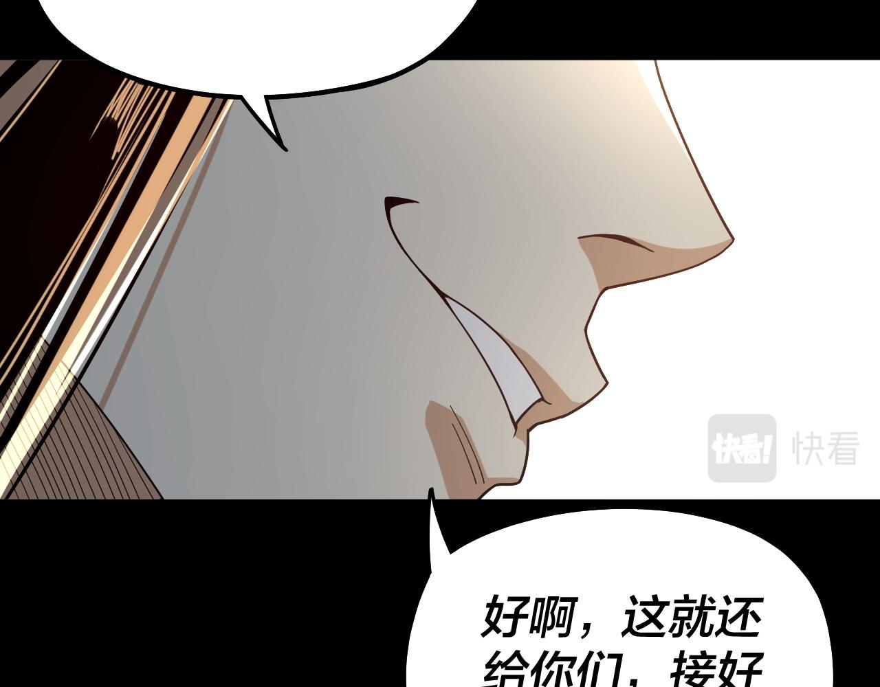 第82话 嘎嘎乱杀 第 17 页