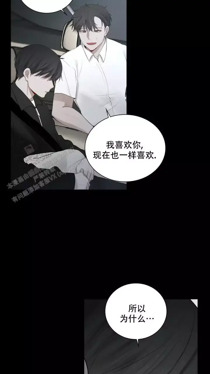第31话 太久没见了 第 17 页