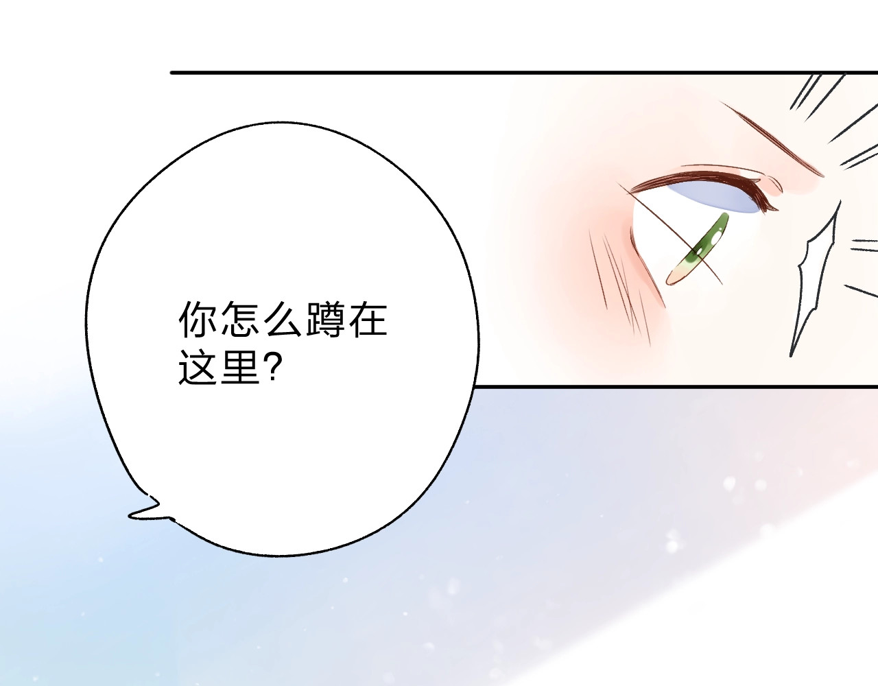 第68话 “没关系” 第 79 页