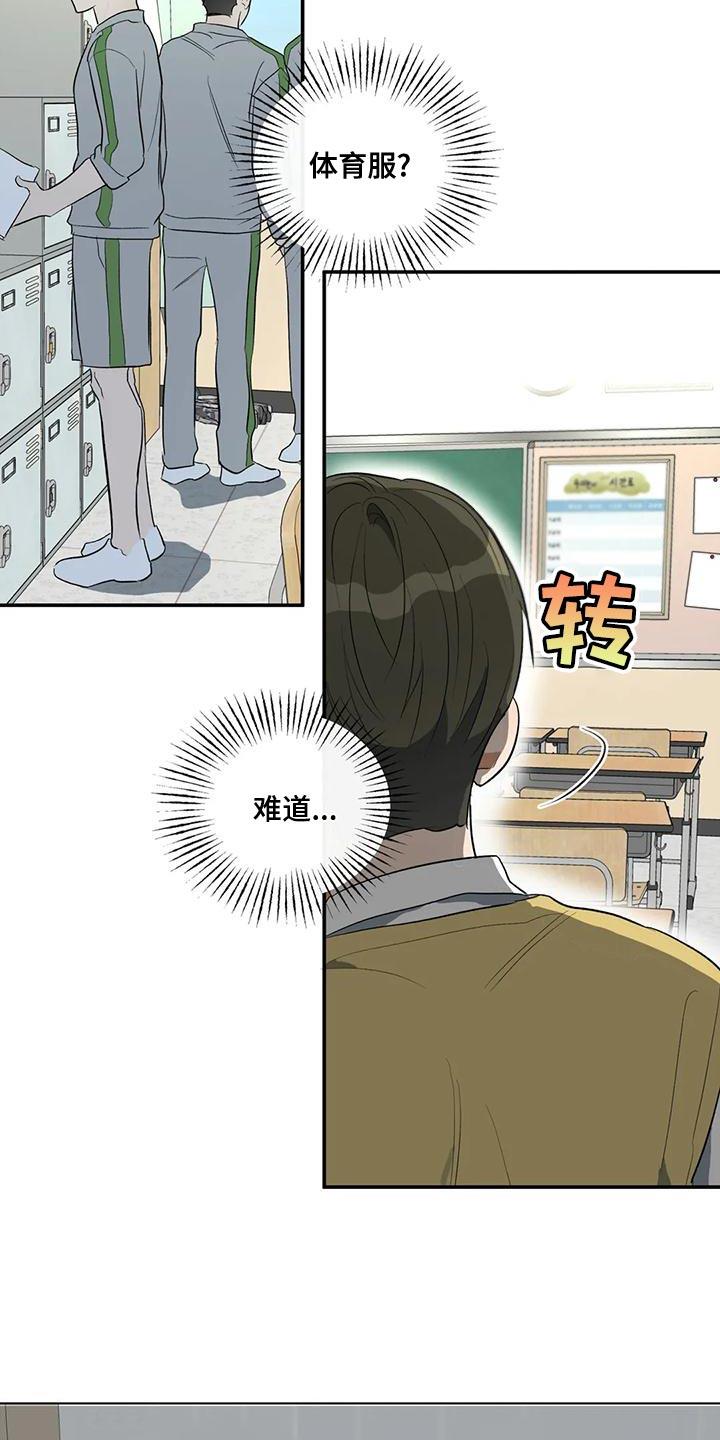 第39话 顶嘴 第 9 页