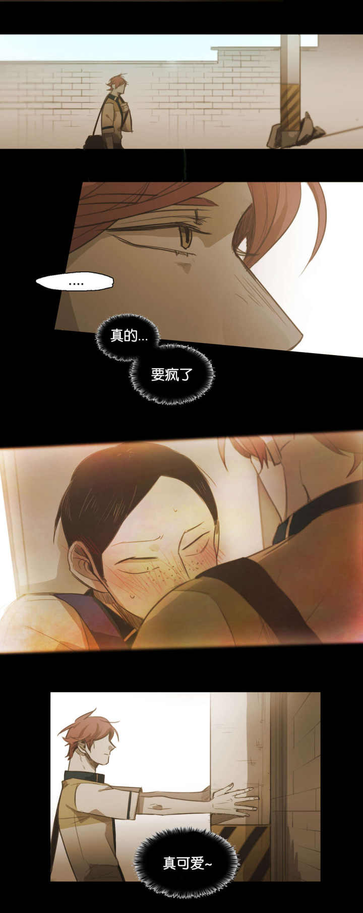 第66话 第66话 第 9 页