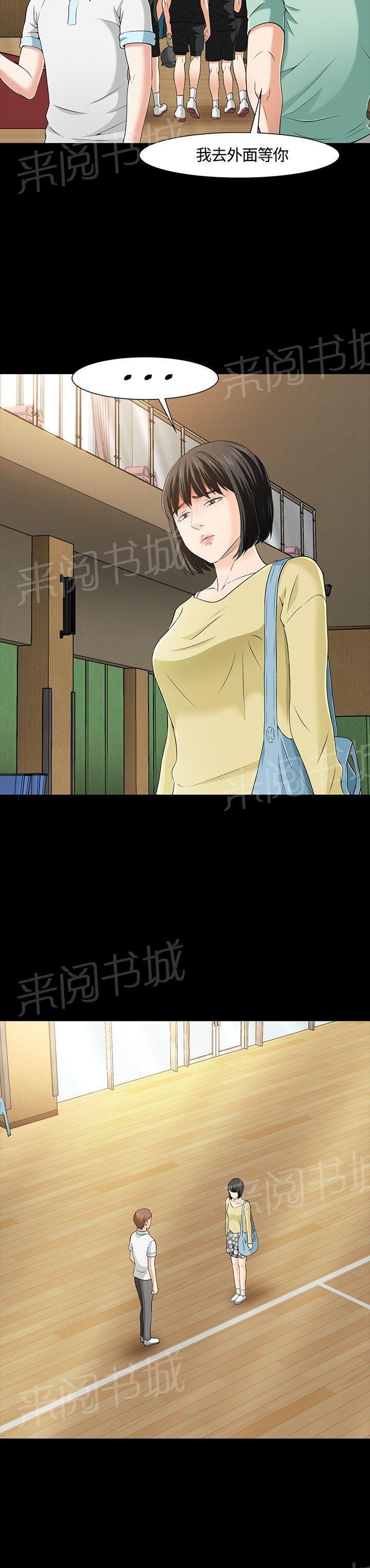 第28话 介绍 第 14 页