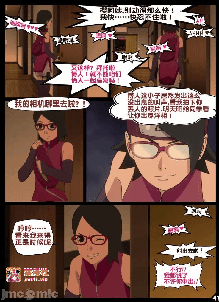 第一话 第 41 页