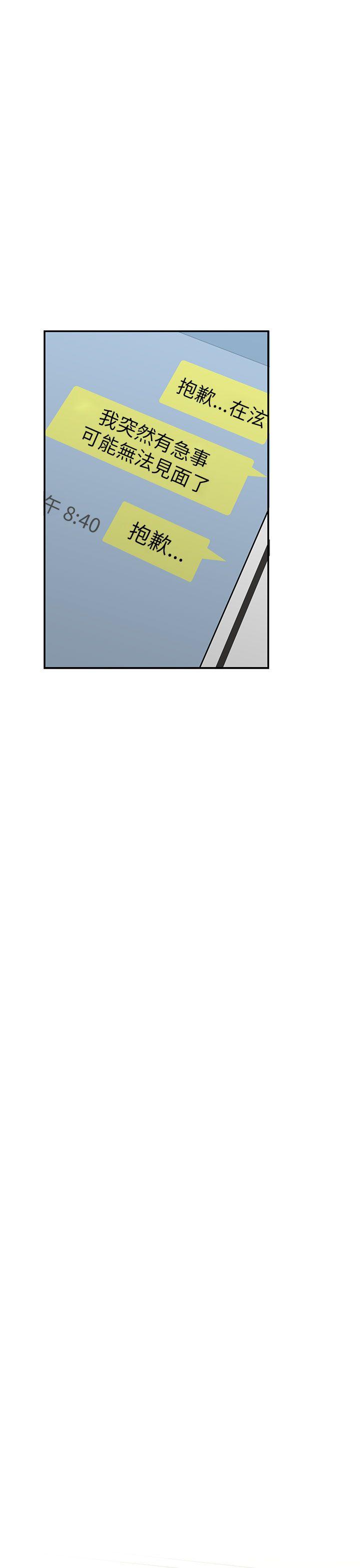 第39话 第 24 页