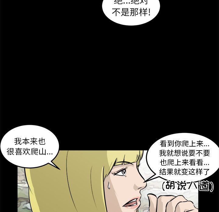 第14话 第 110 页